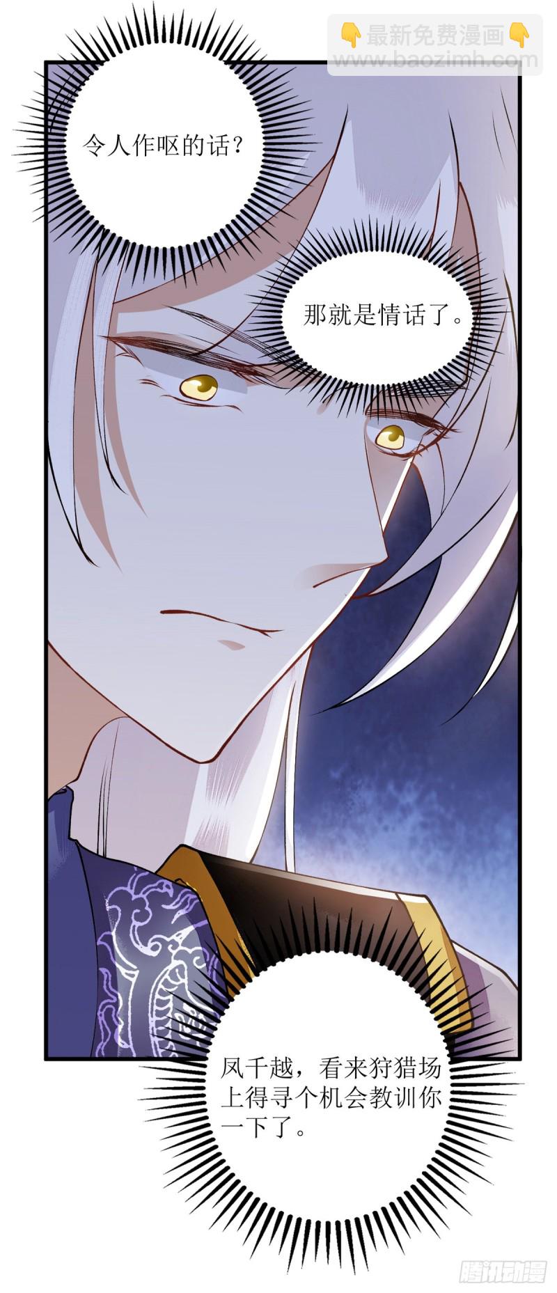 第83话 狩猎前夕19
