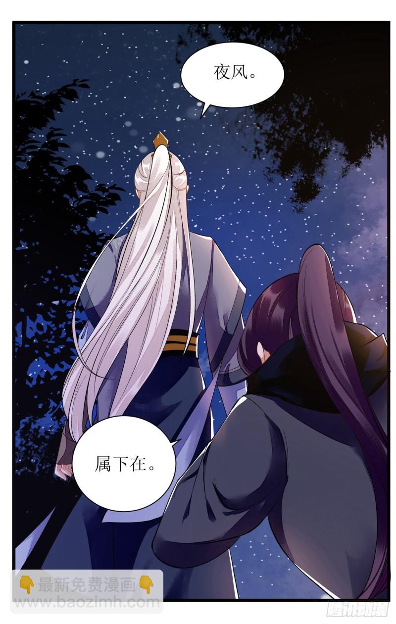 第83话 狩猎前夕28