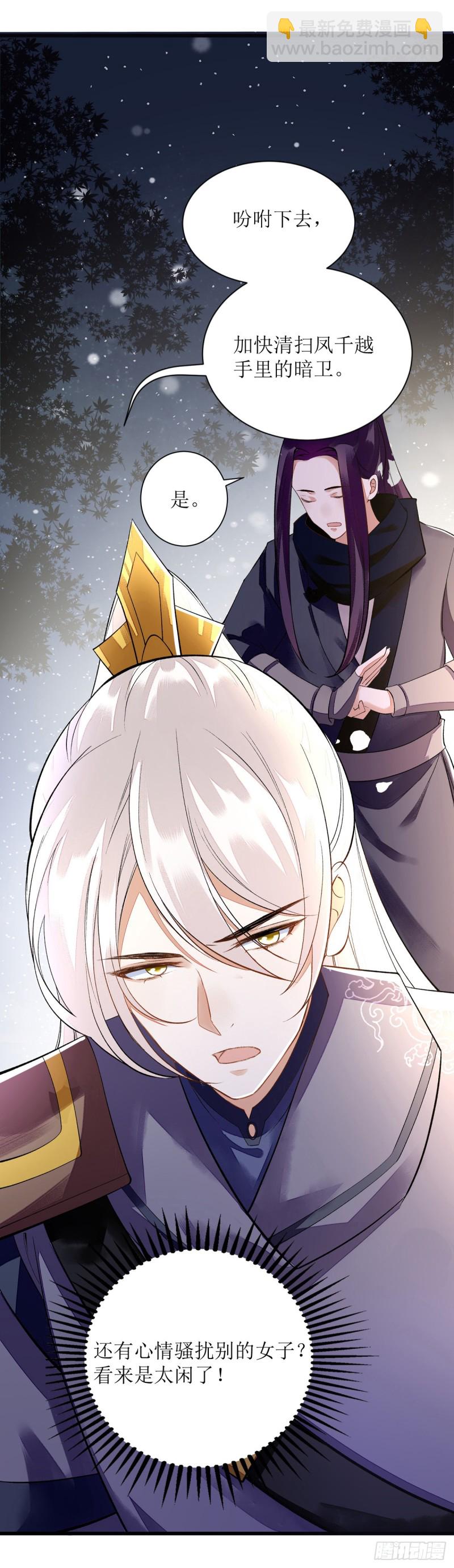 第83话 狩猎前夕29