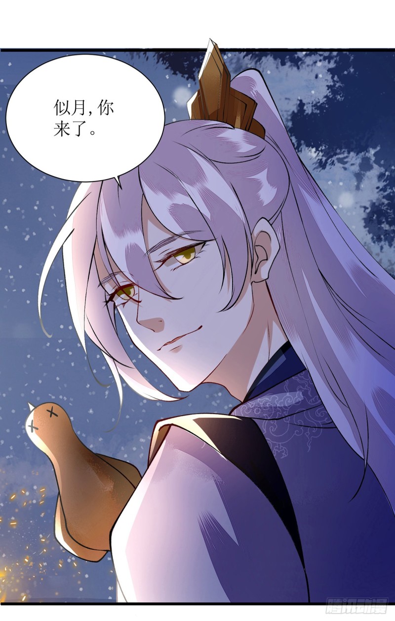 第83话 狩猎前夕7