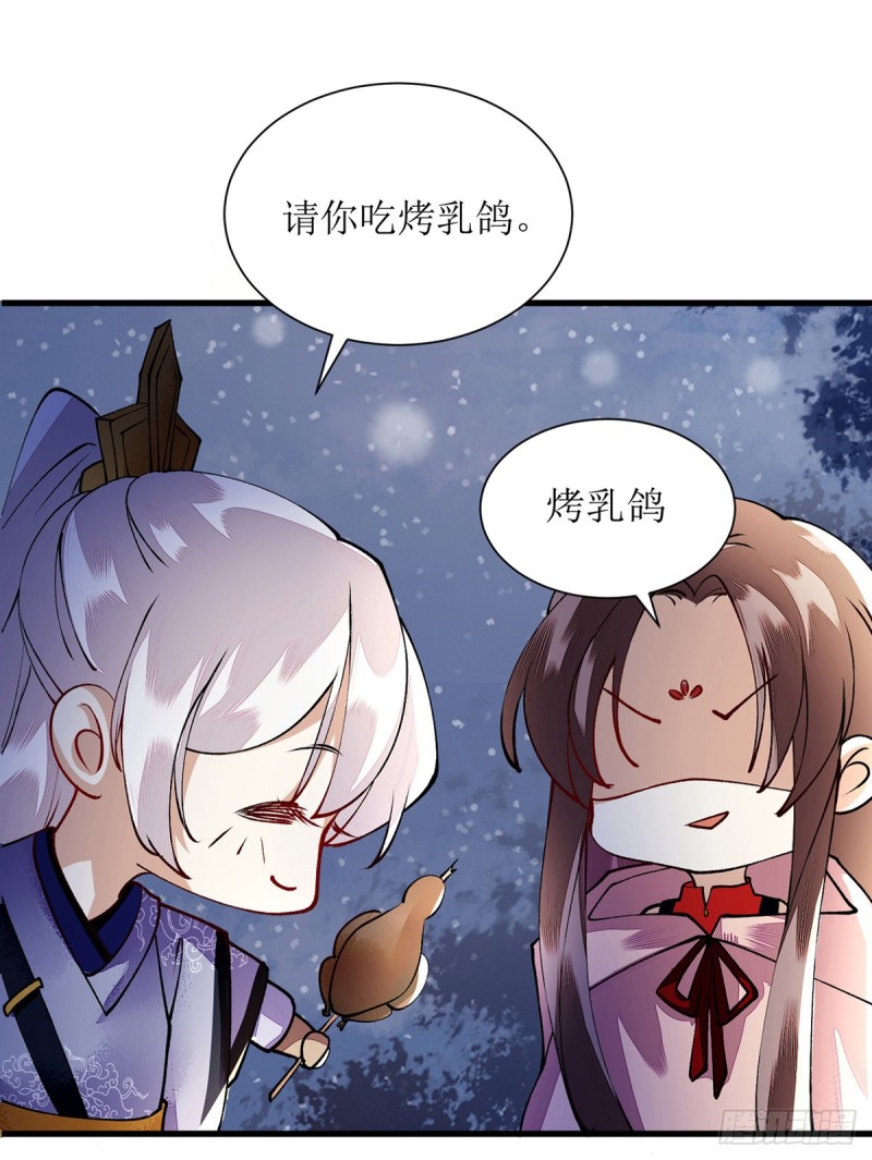 第83话 狩猎前夕8
