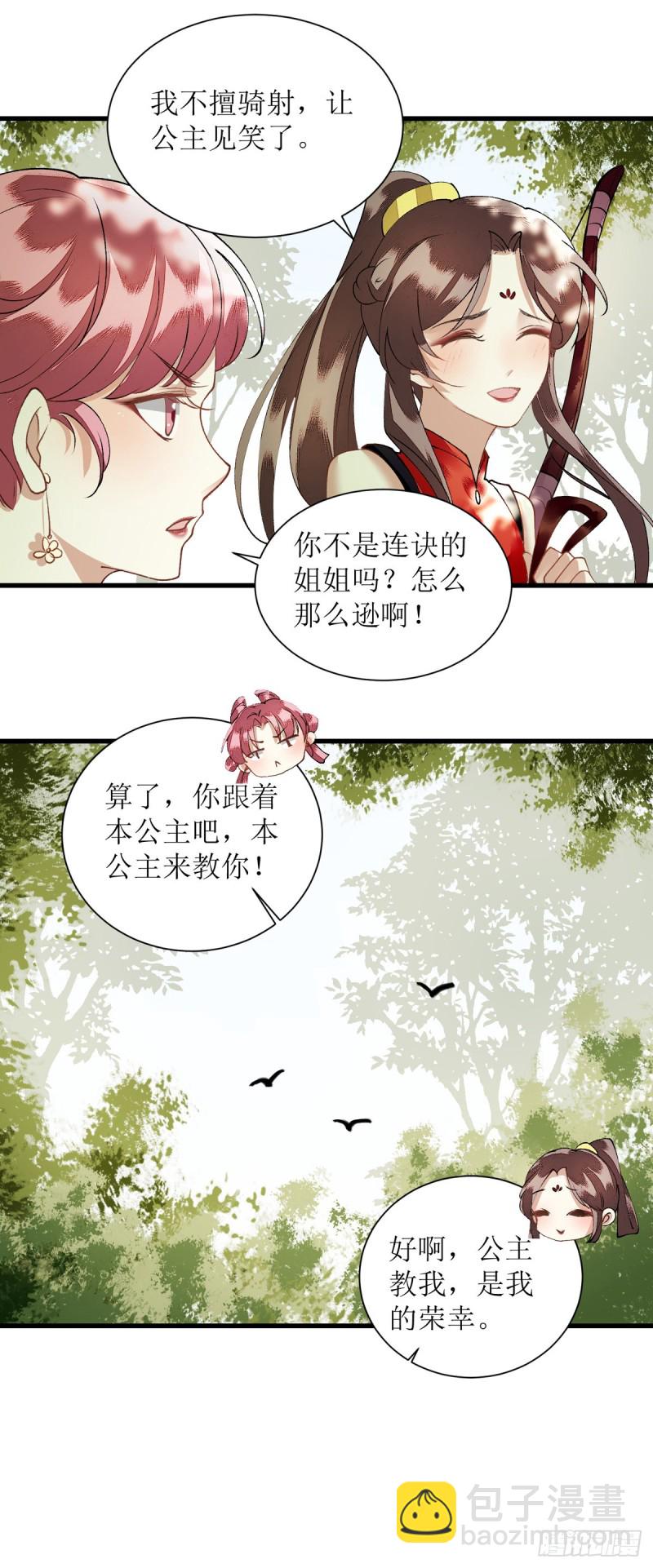 第84话 好戏开始20