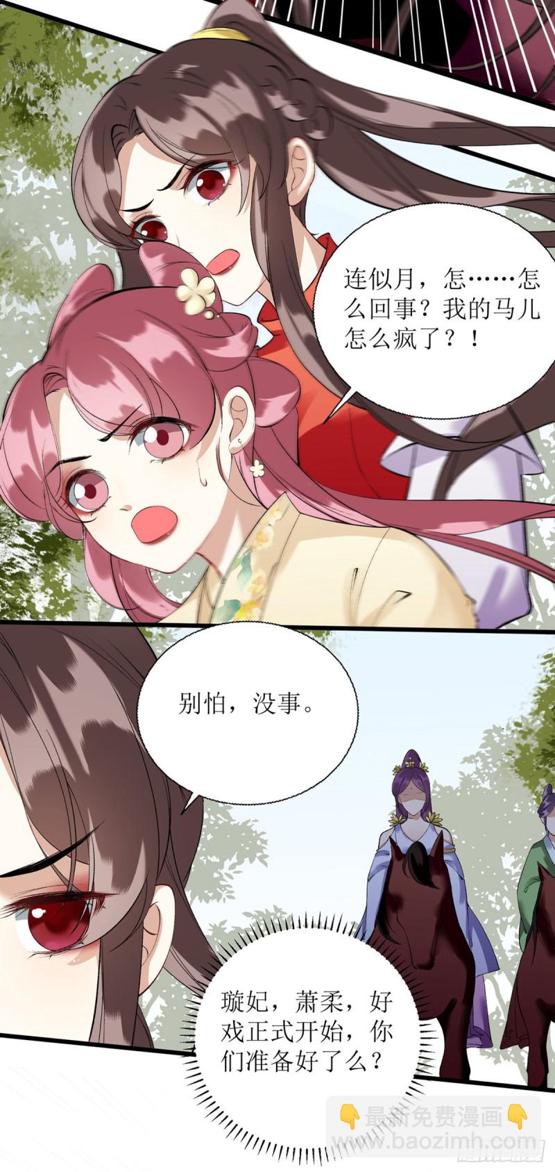 第84话 好戏开始29