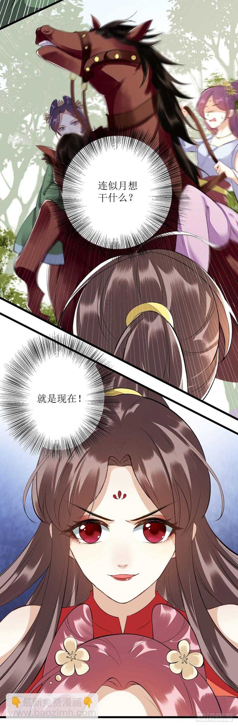 第85话 反击1
