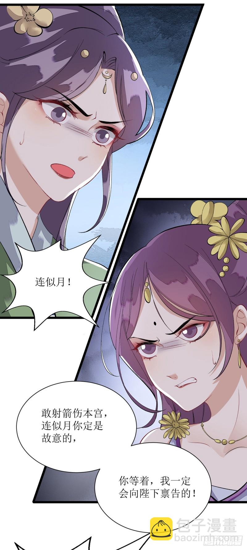 第85话 反击10