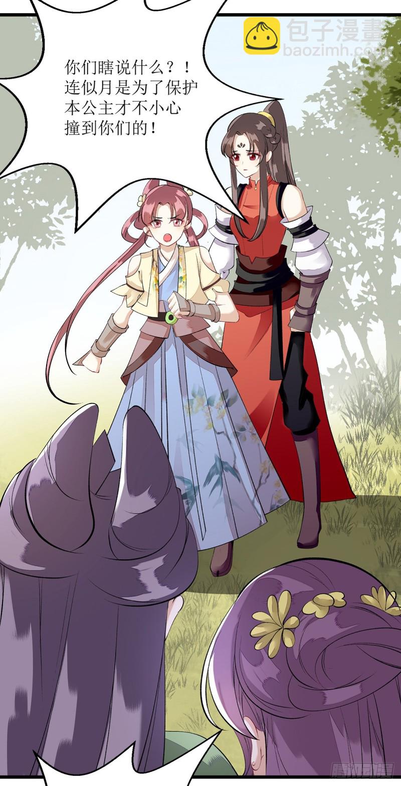 第85话 反击11