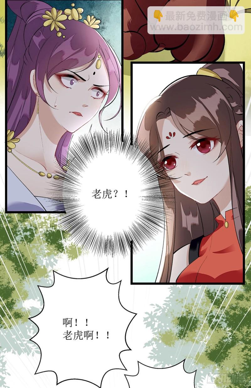 第85话 反击15
