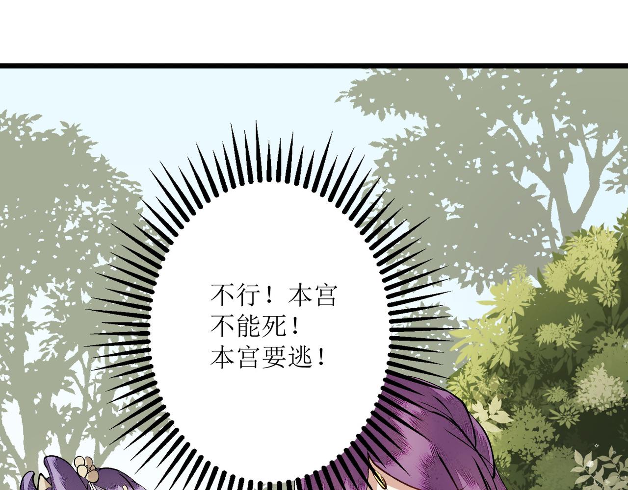 第86话 我要救他们0