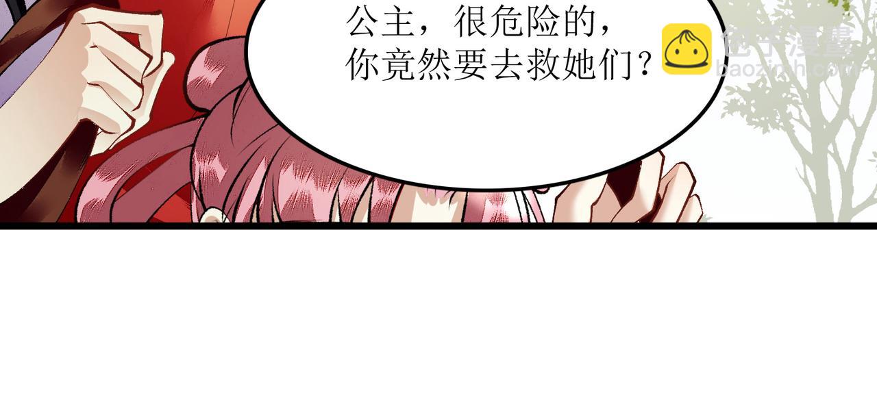 第86话 我要救他们11