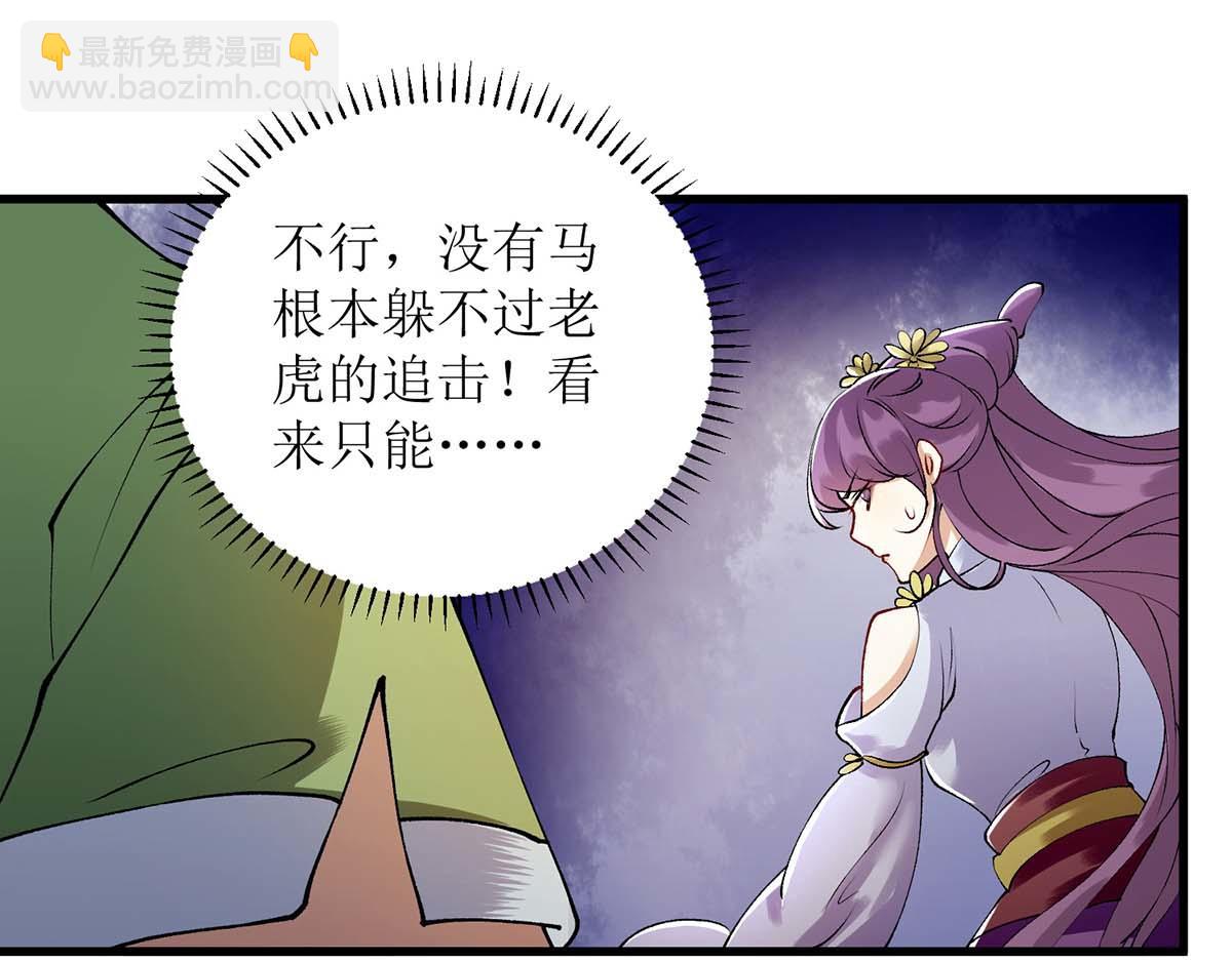 第86话 我要救他们32