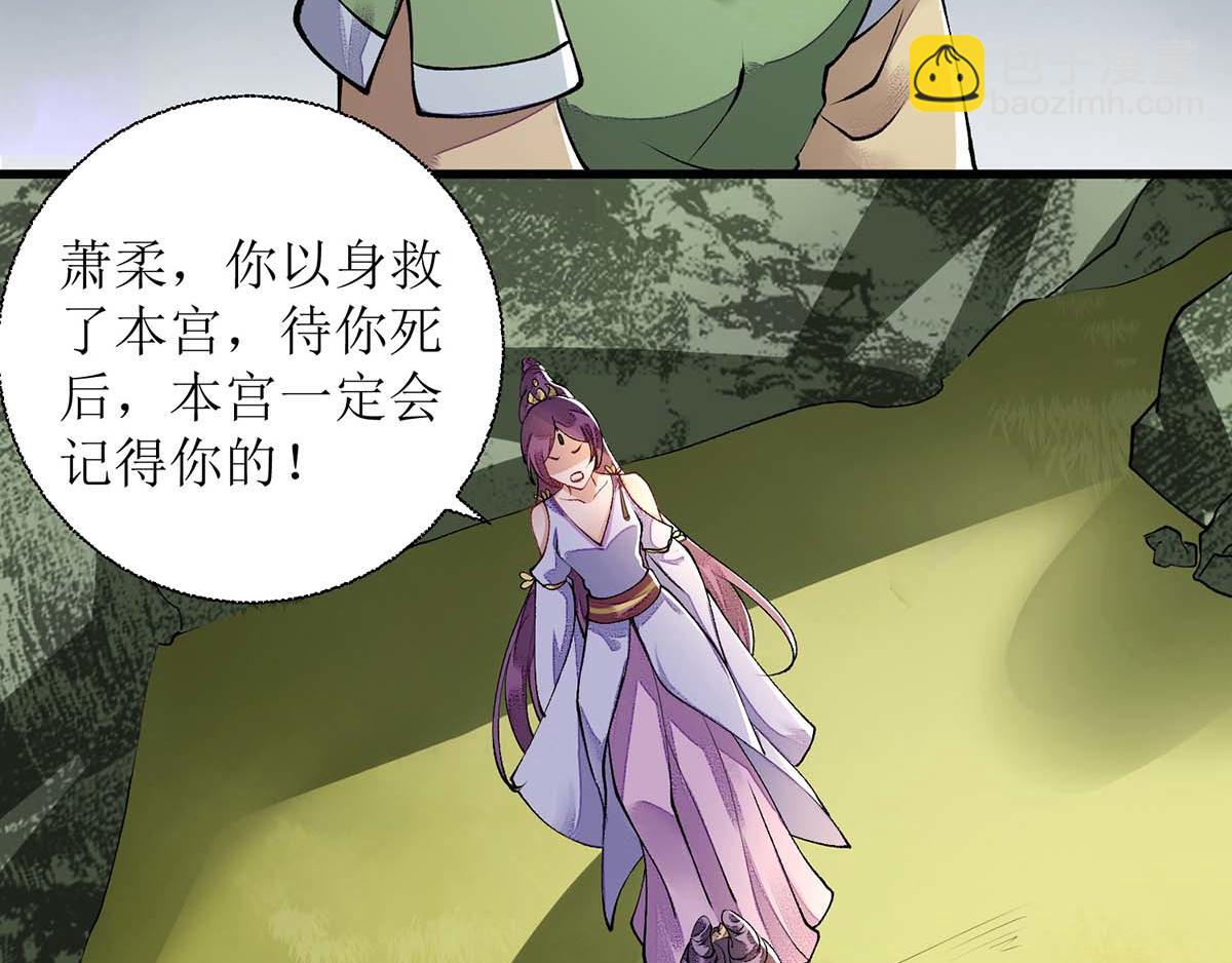 第86话 我要救他们37