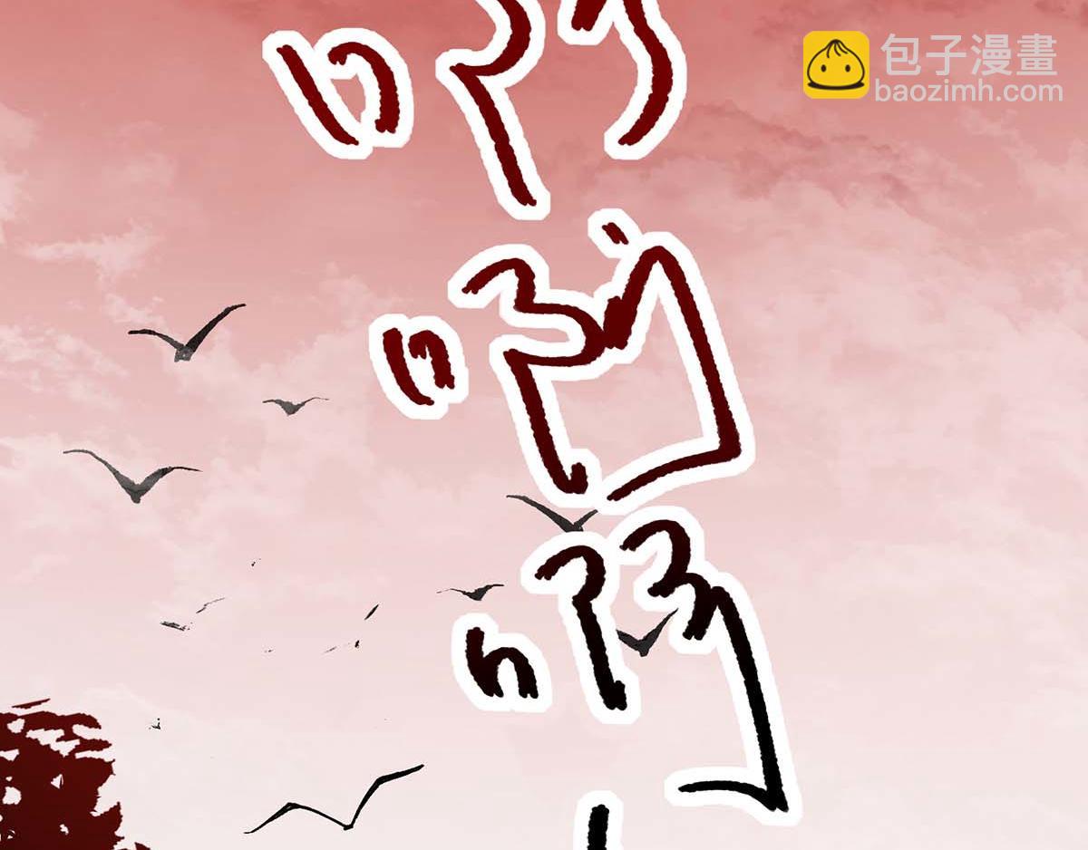 第86话 我要救他们57