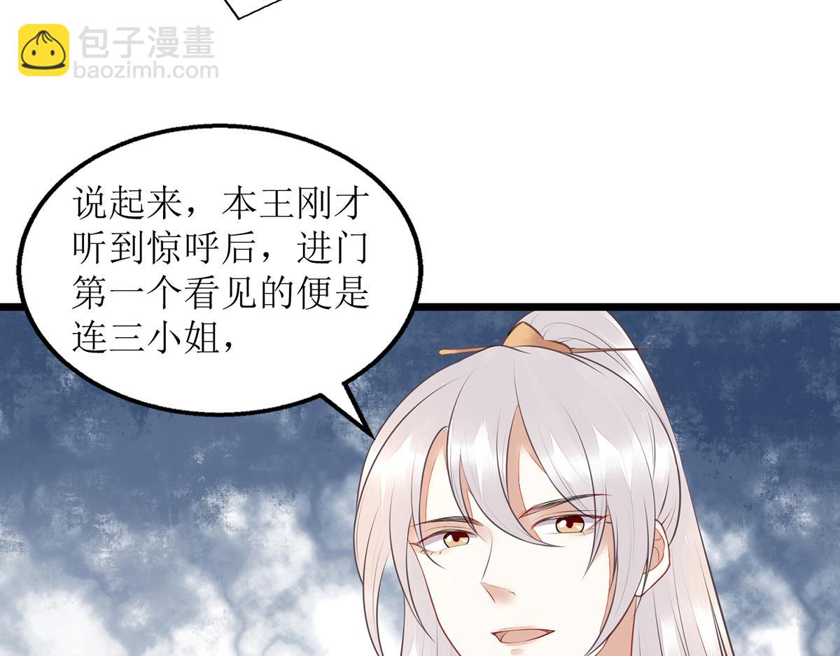 第127话 萧柔反水15