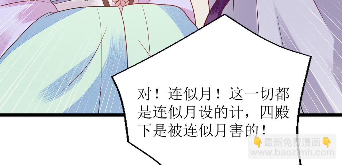第127话 萧柔反水21