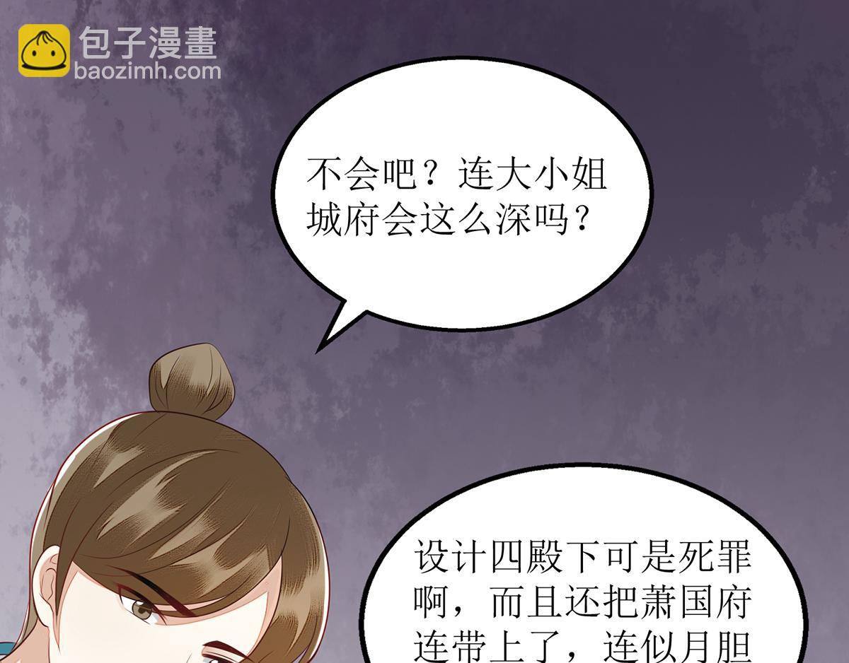 第127话 萧柔反水24
