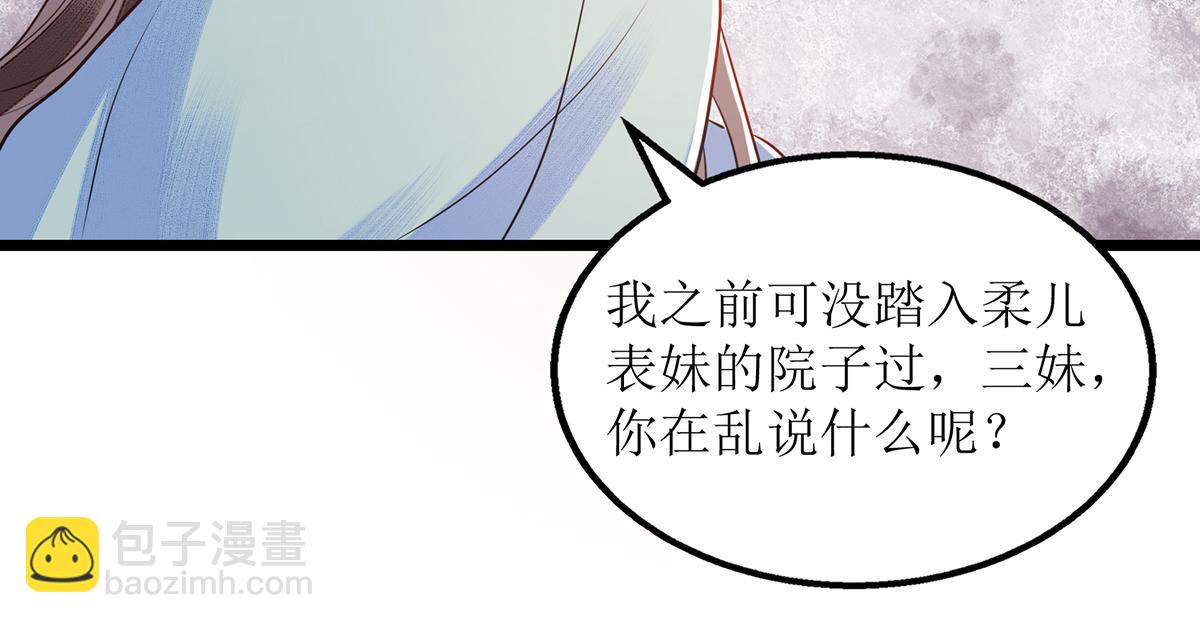 第127话 萧柔反水33