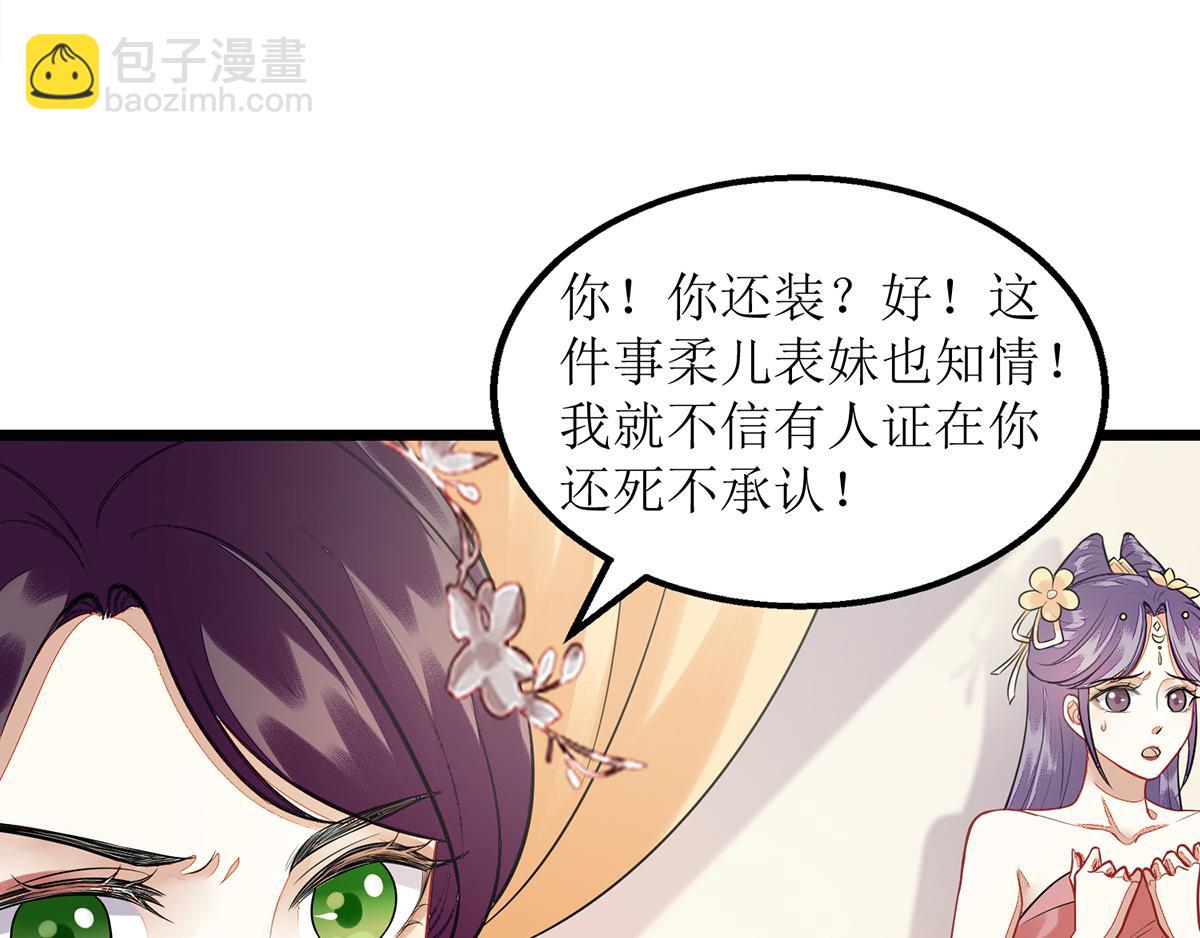第127话 萧柔反水34
