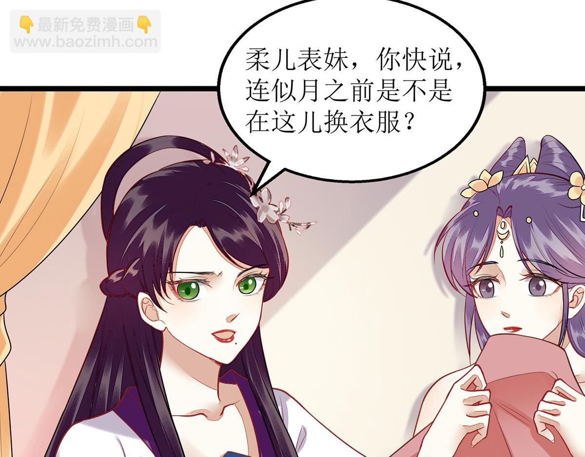 第127话 萧柔反水36