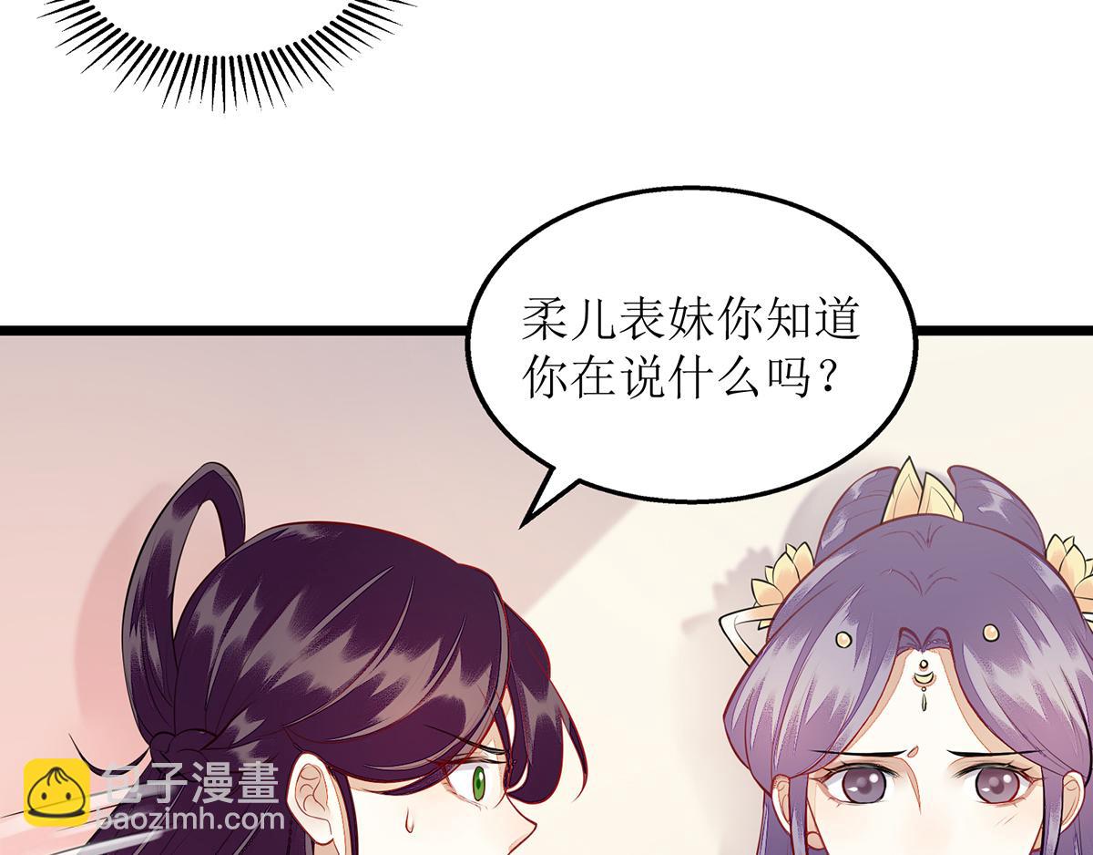 第127话 萧柔反水40