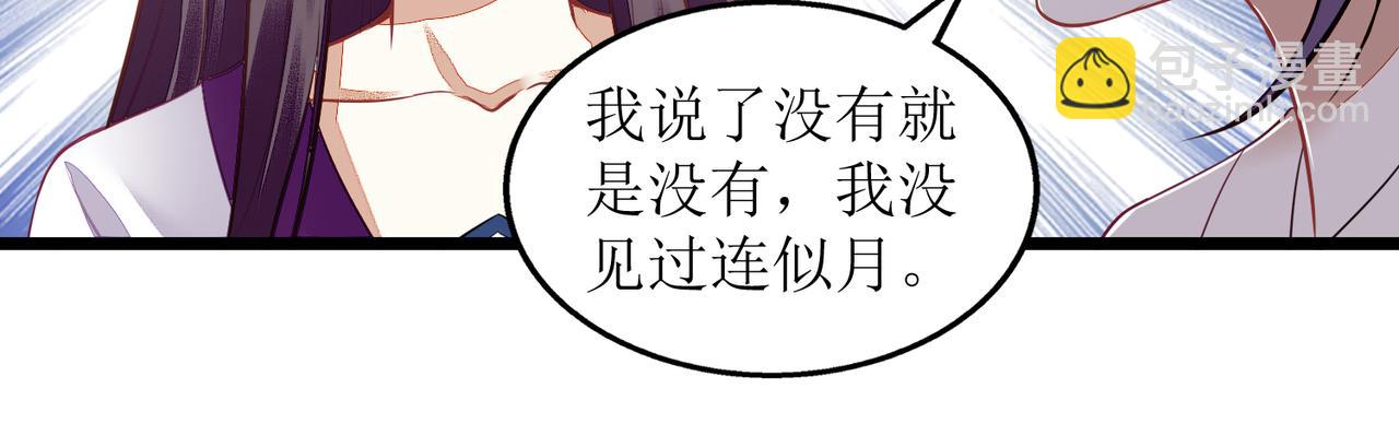 第127话 萧柔反水43