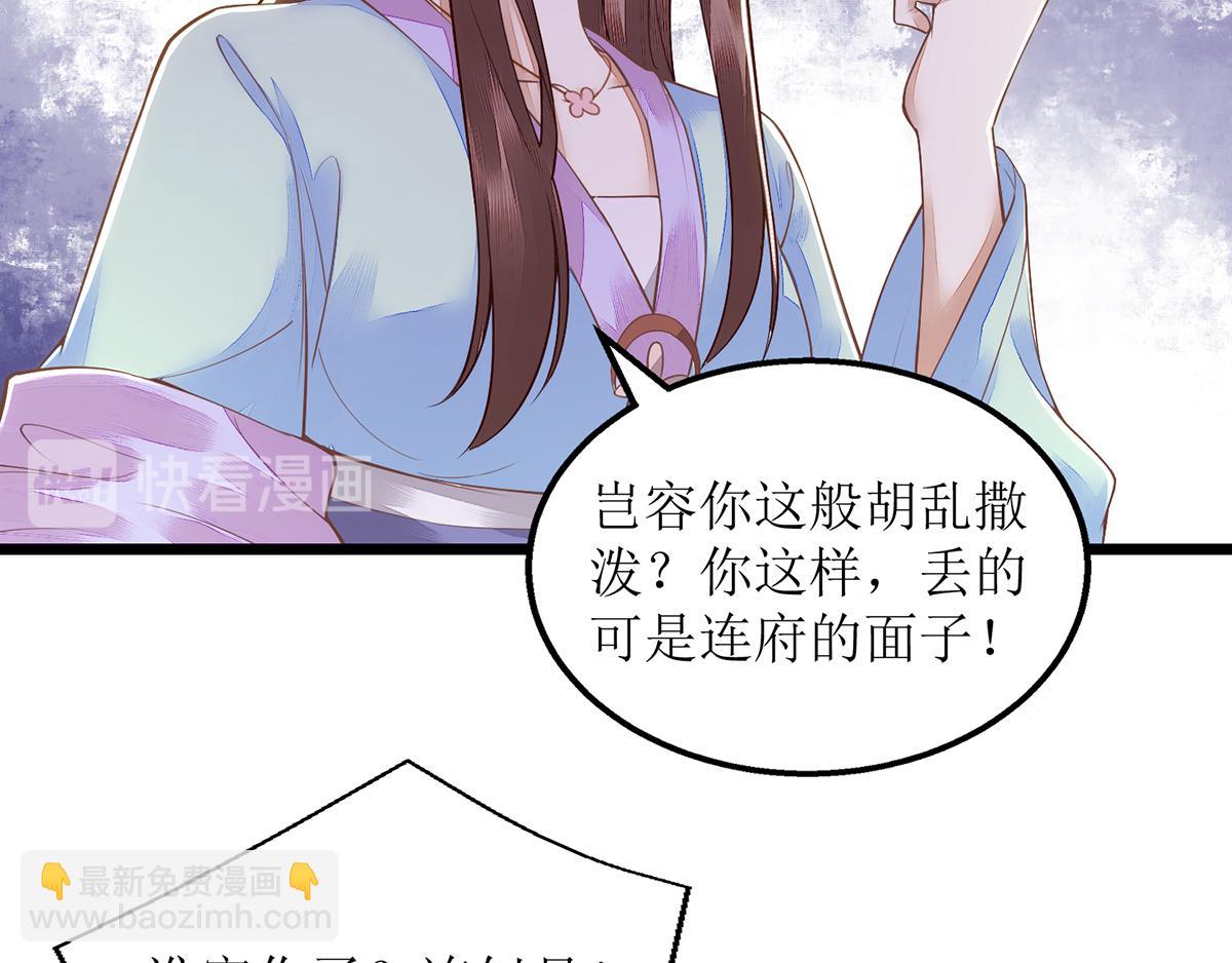 第127话 萧柔反水59