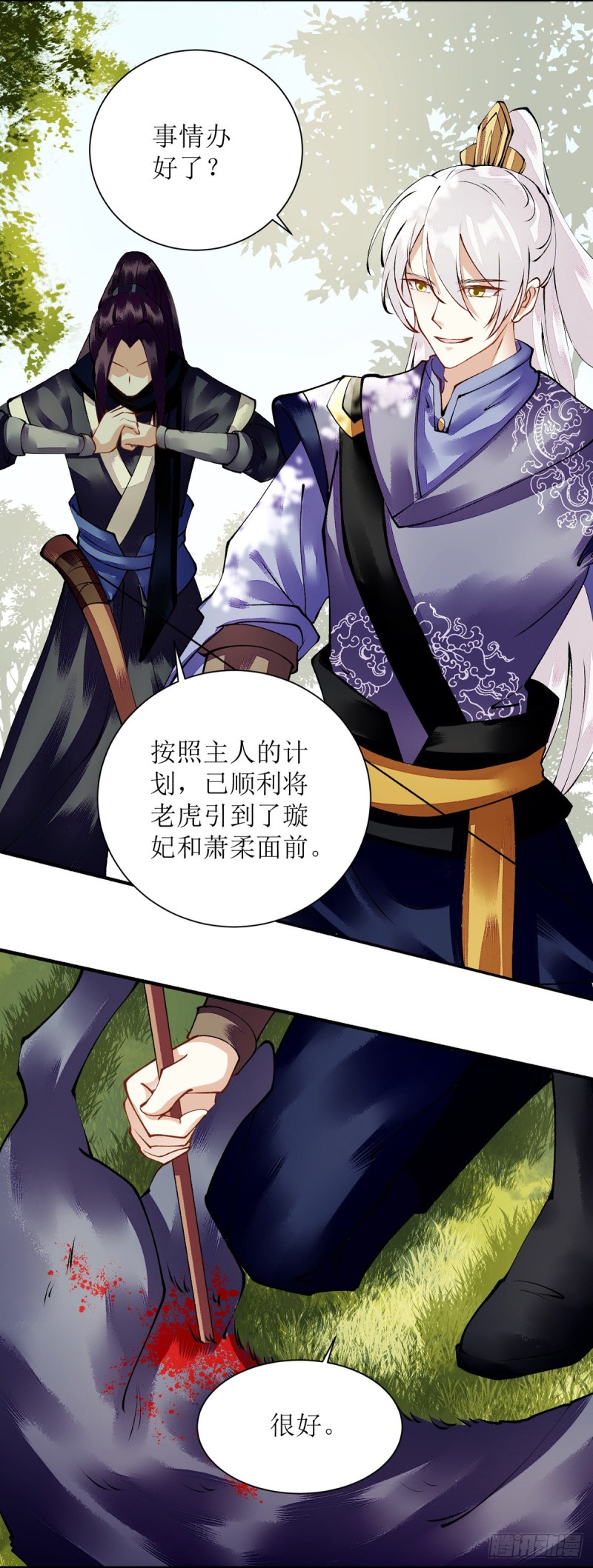 第87话 你不配知道14