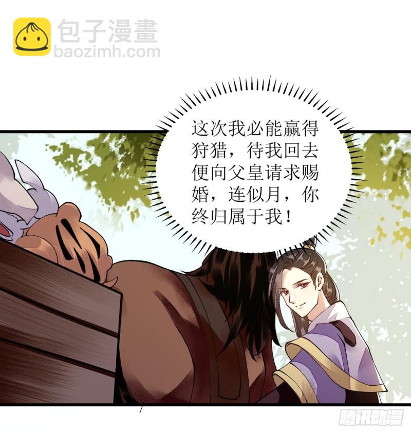 第87话 你不配知道22