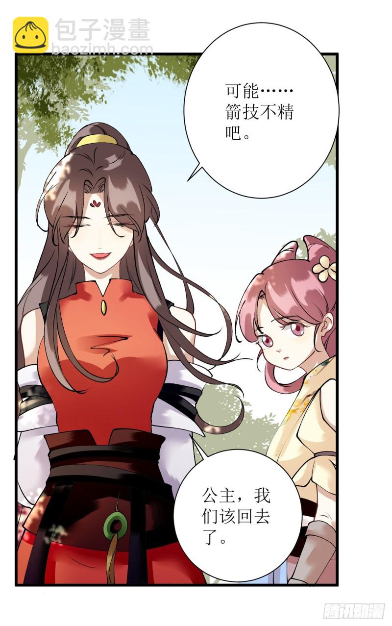 第87话 你不配知道6