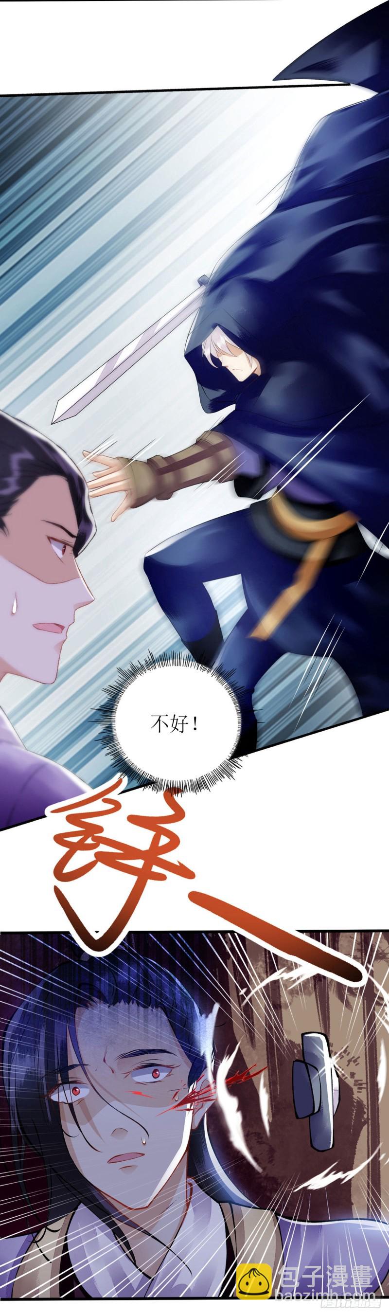 第88话 连府好欺负？11