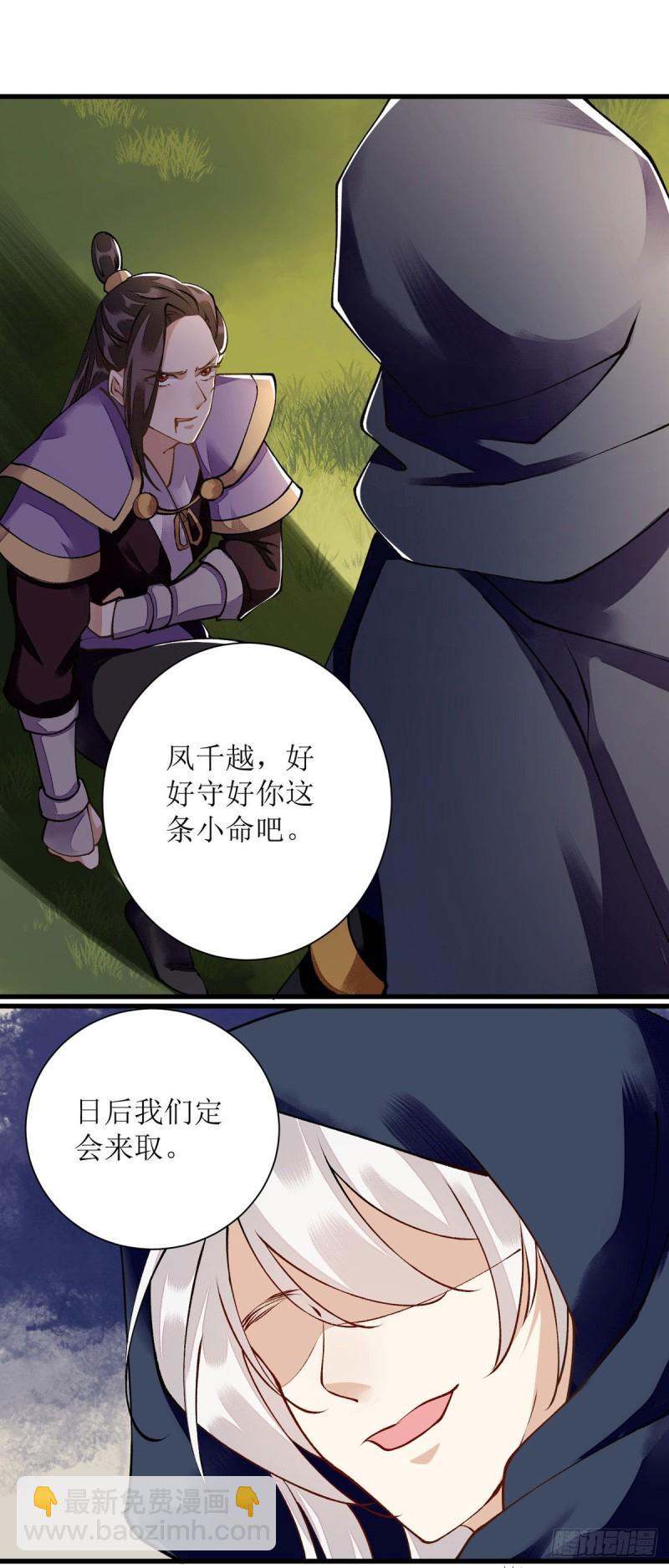 第88话 连府好欺负？13