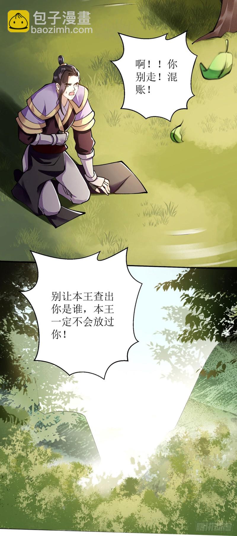 第88话 连府好欺负？16