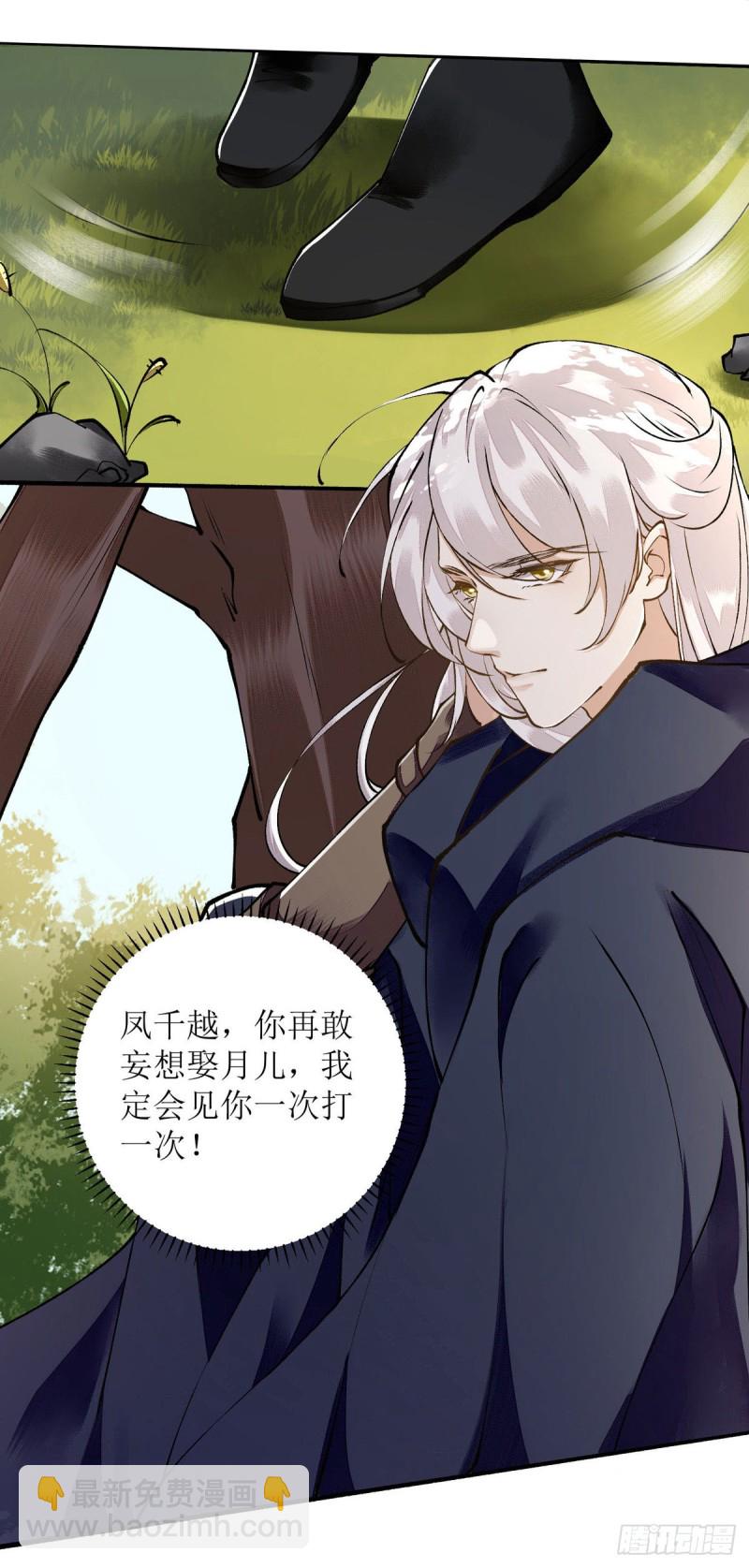 第88话 连府好欺负？17