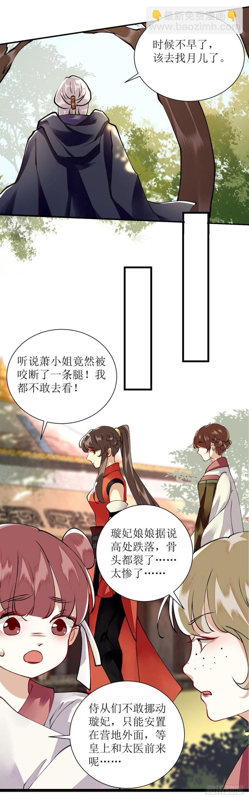 第88话 连府好欺负？18