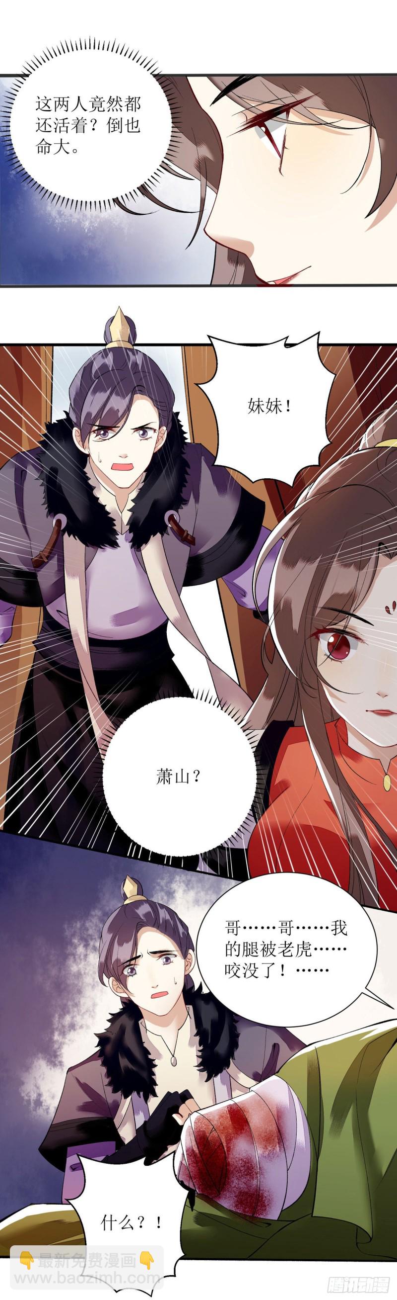 第88话 连府好欺负？21