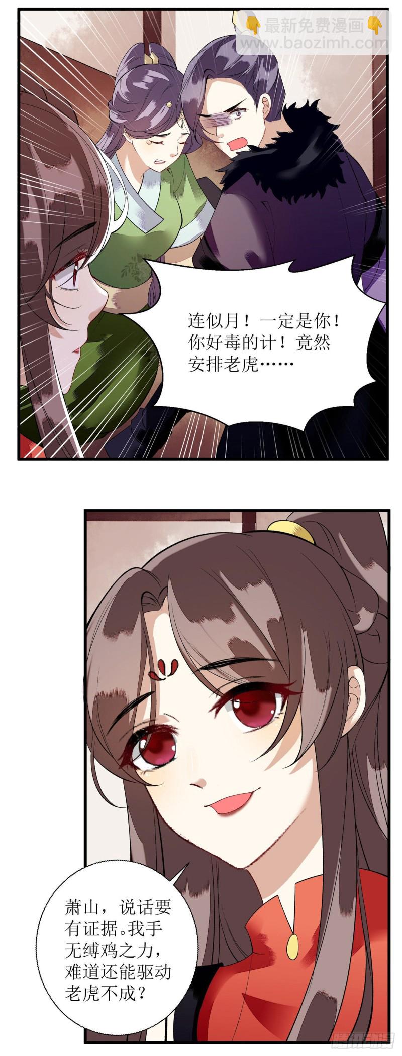 第88话 连府好欺负？22