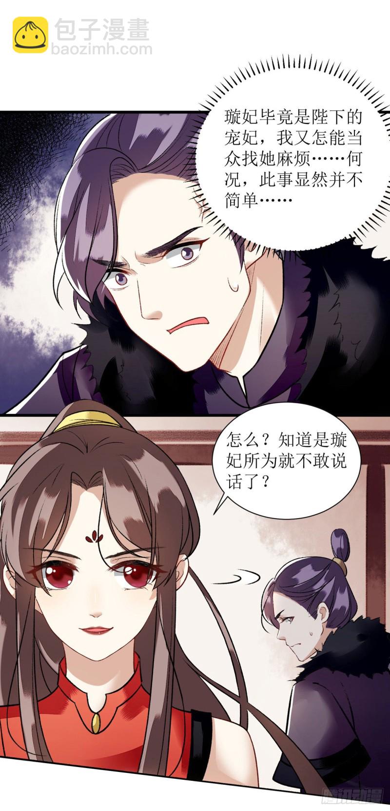 第88话 连府好欺负？25