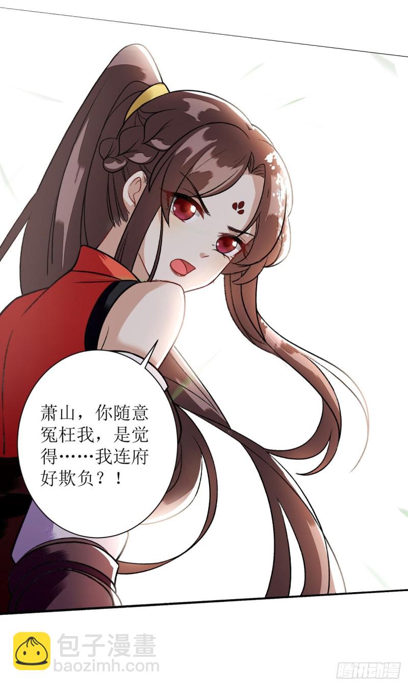 第88话 连府好欺负？26