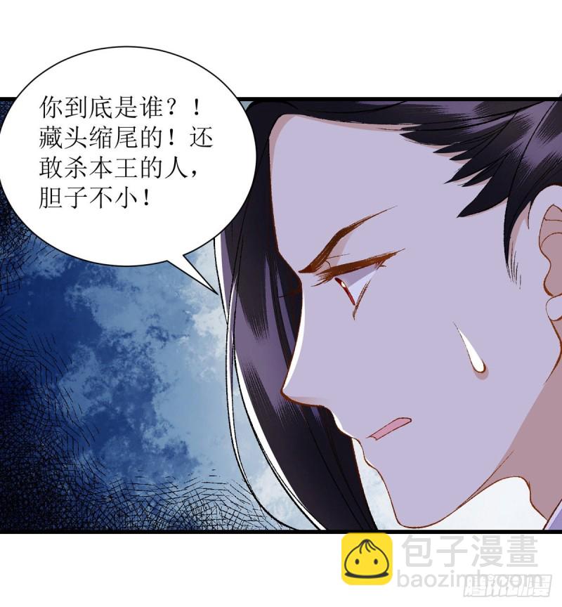 第88话 连府好欺负？3