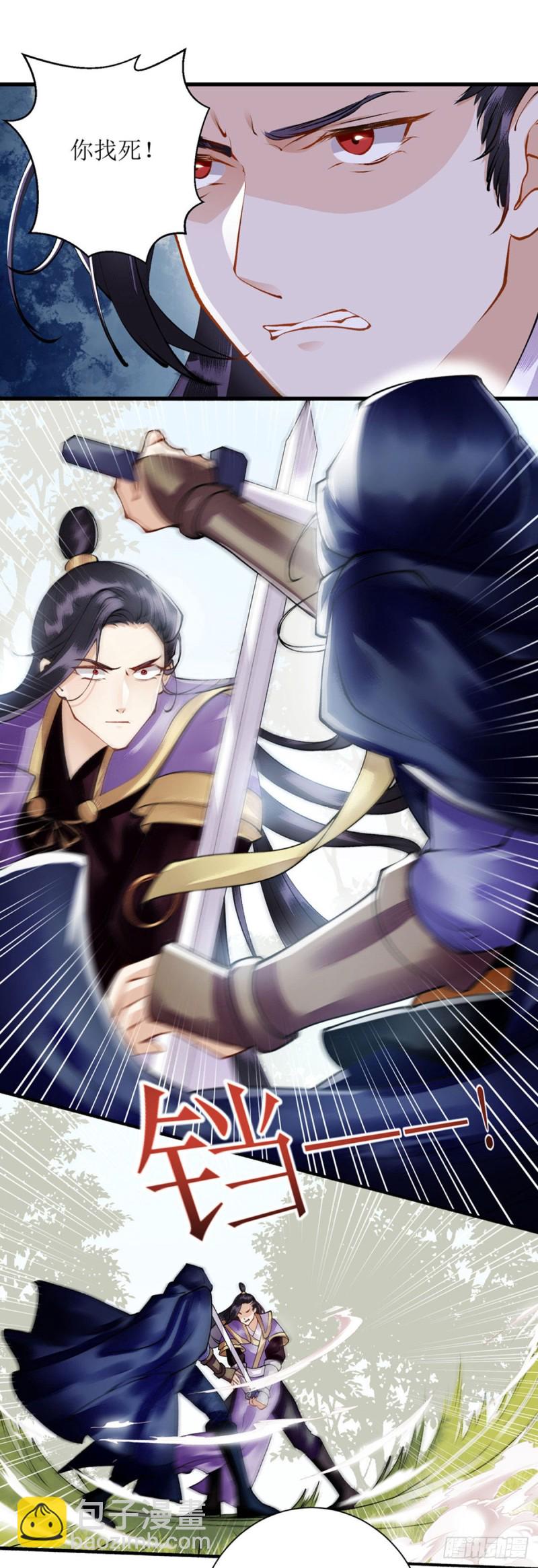 第88话 连府好欺负？5