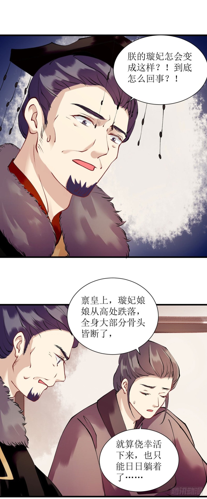 第89话 璇妃重伤13