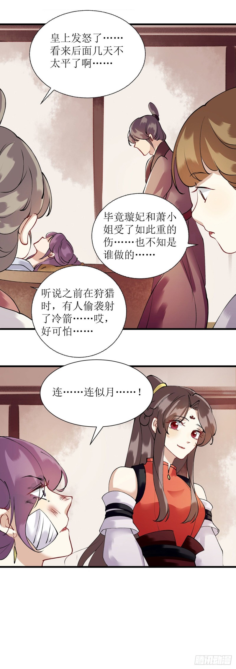 第89话 璇妃重伤17