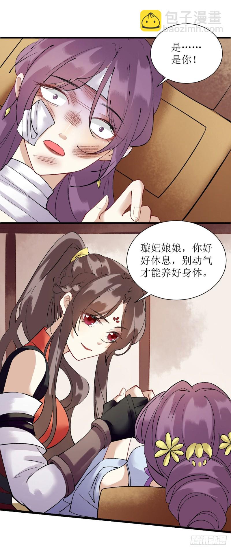 第89话 璇妃重伤18