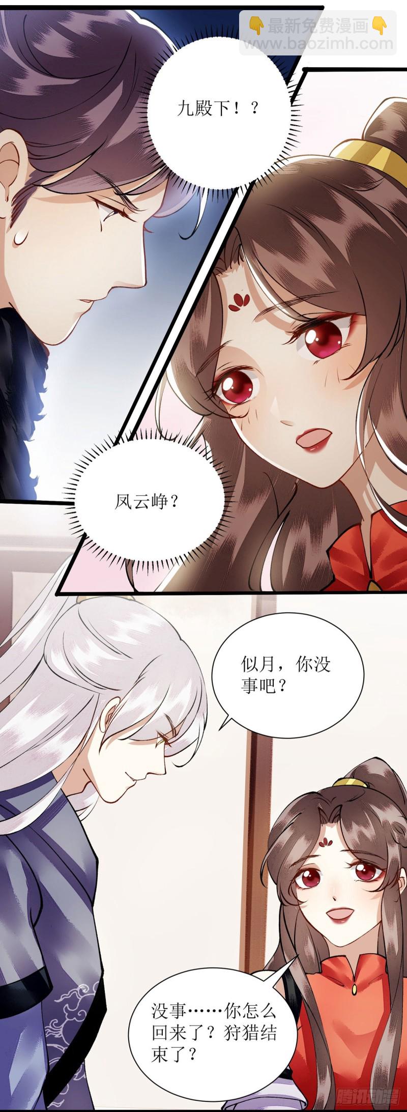 第89话 璇妃重伤3