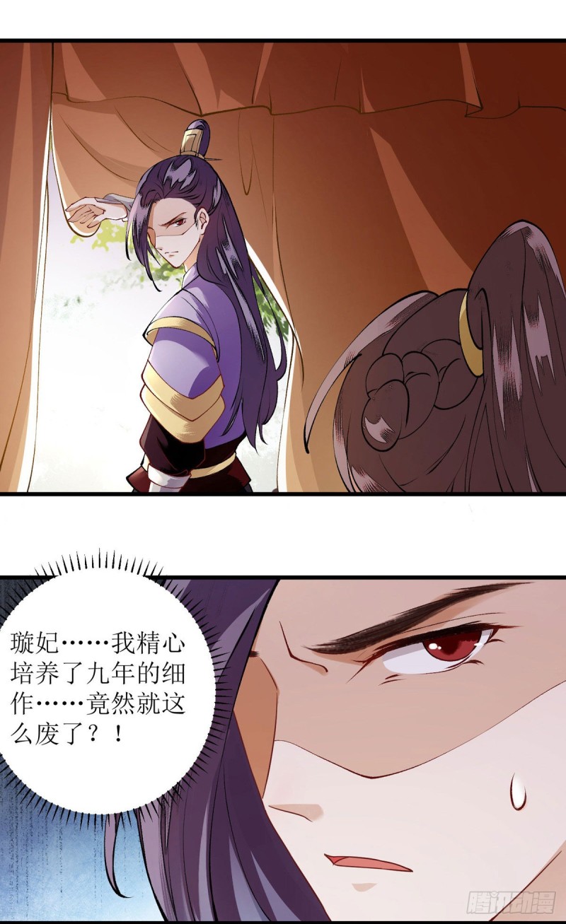 第90话 凤千越误会0