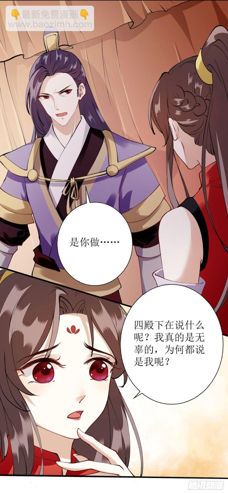 第90话 凤千越误会1