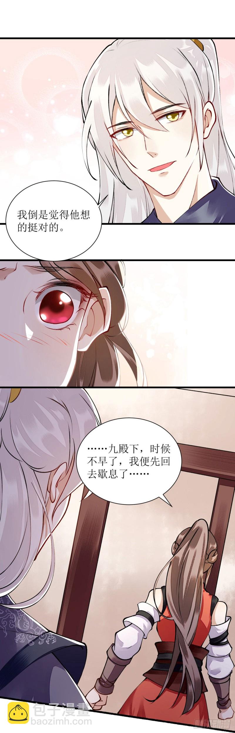第90话 凤千越误会11