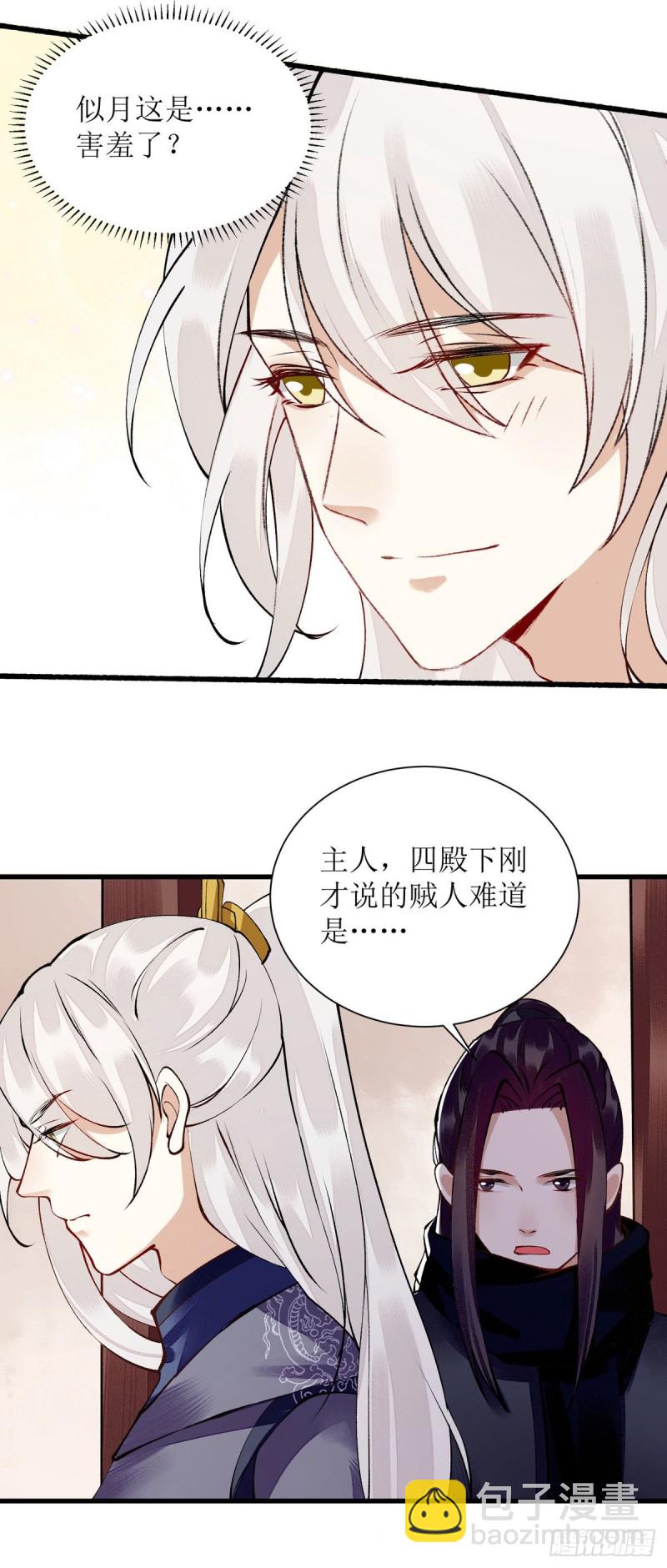 第90话 凤千越误会12