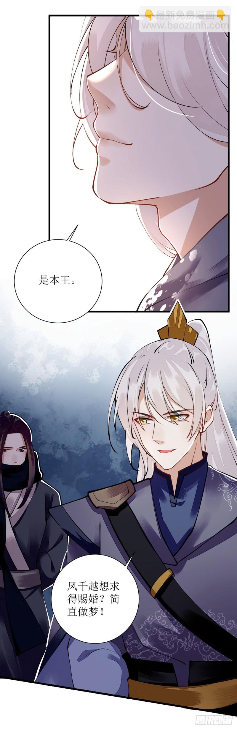 第90话 凤千越误会13