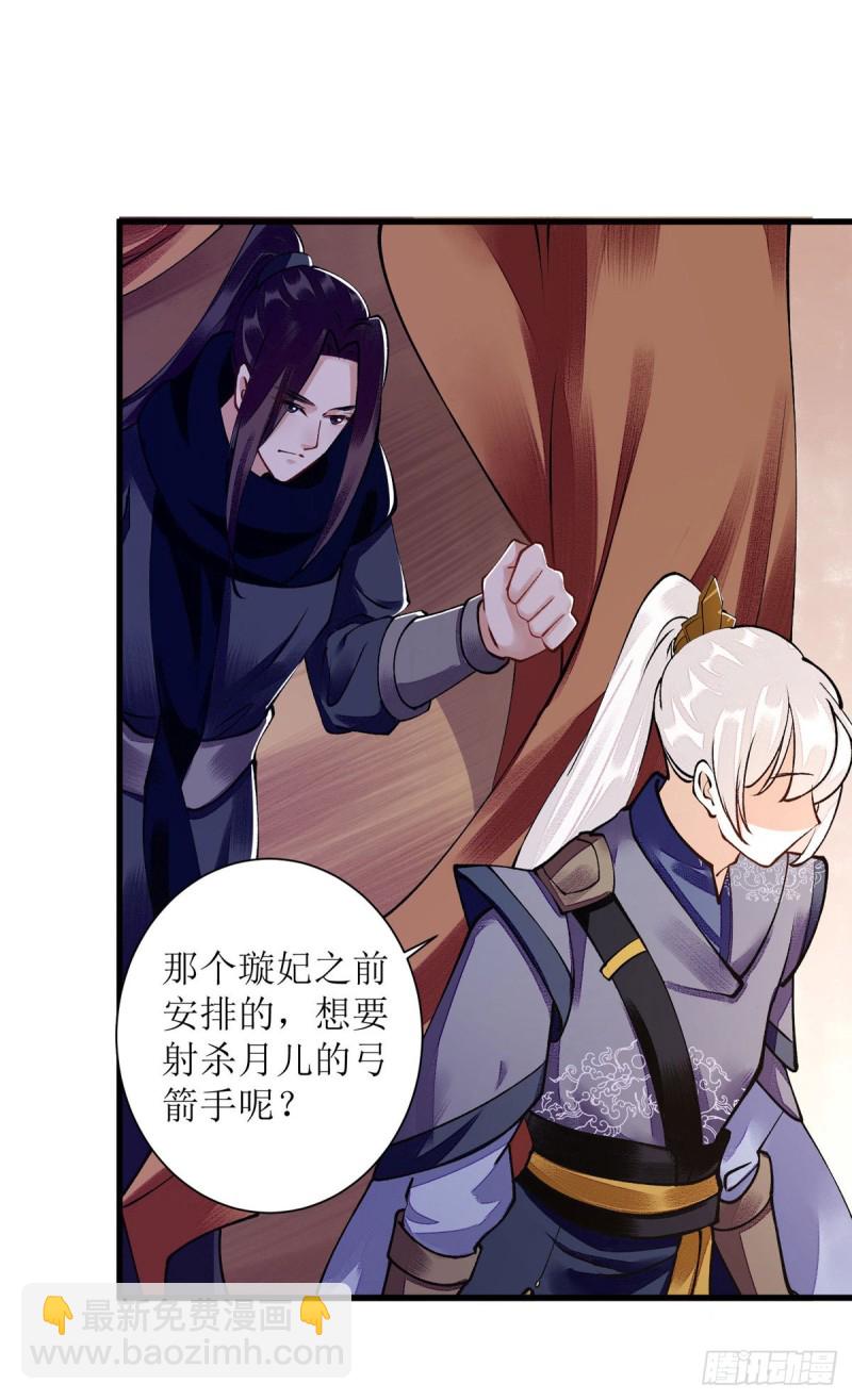 第90话 凤千越误会16
