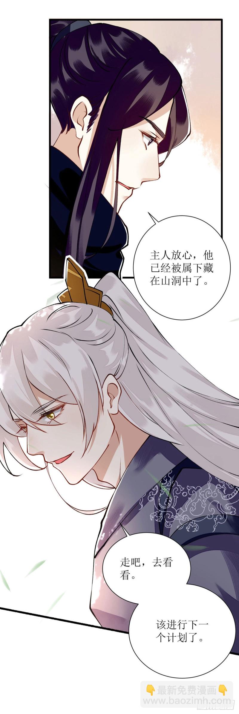 第90话 凤千越误会17